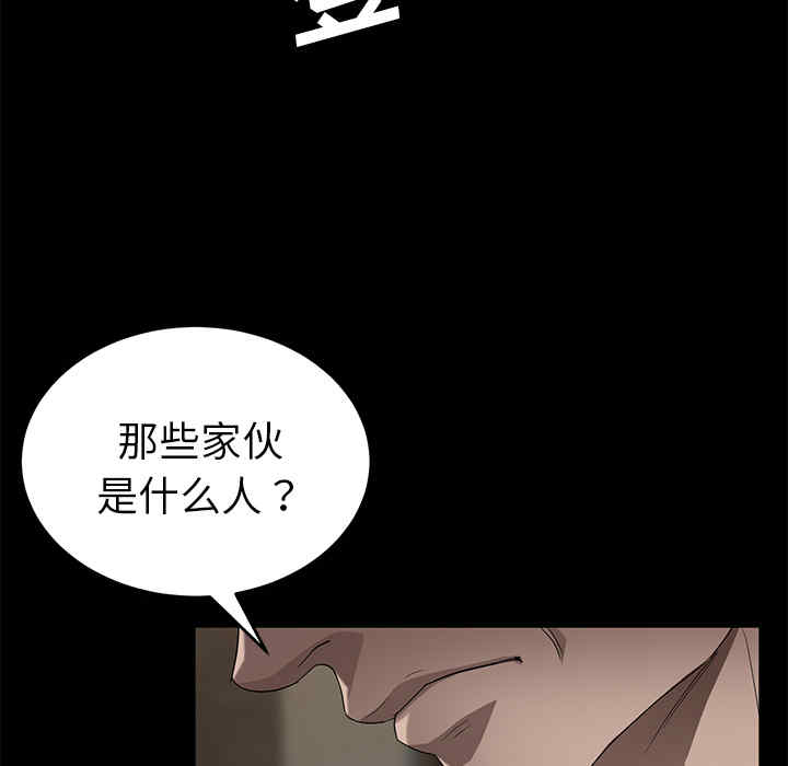 韩国漫画卖身契约韩漫_卖身契约-第21话在线免费阅读-韩国漫画-第20张图片