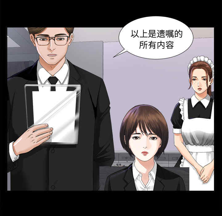 韩国漫画未亡人韩漫_未亡人-第5话在线免费阅读-韩国漫画-第113张图片