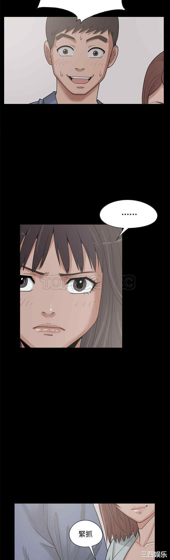 韩国漫画岛上拼图韩漫_岛上拼图-第23话在线免费阅读-韩国漫画-第39张图片