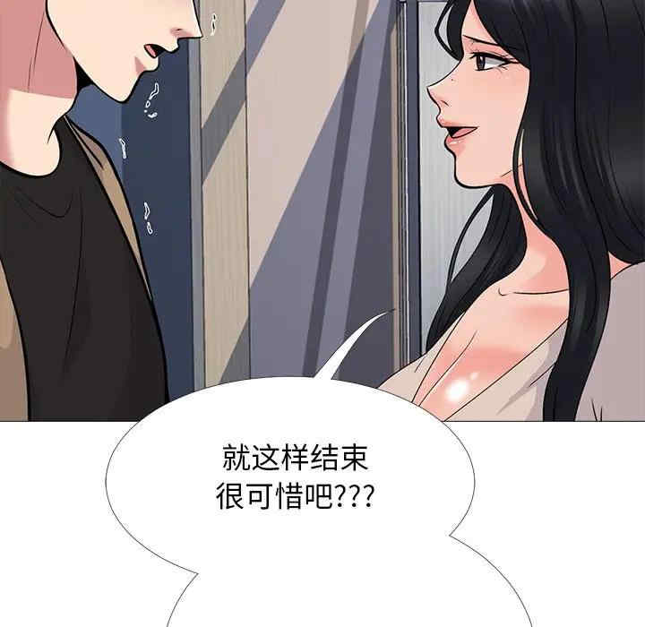 韩国漫画心机女教授韩漫_心机女教授-第51话在线免费阅读-韩国漫画-第149张图片