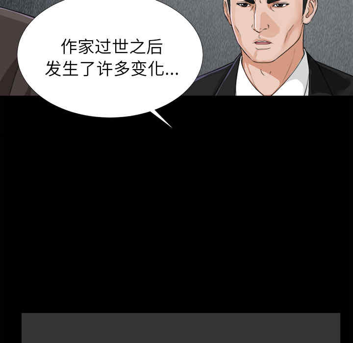 韩国漫画未亡人韩漫_未亡人-第12话在线免费阅读-韩国漫画-第12张图片