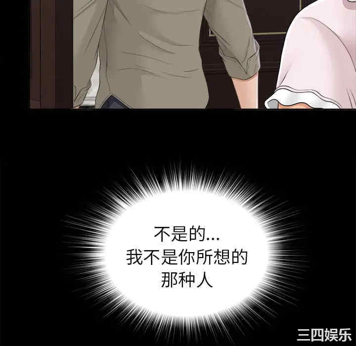 韩国漫画未亡人韩漫_未亡人-第26话在线免费阅读-韩国漫画-第10张图片