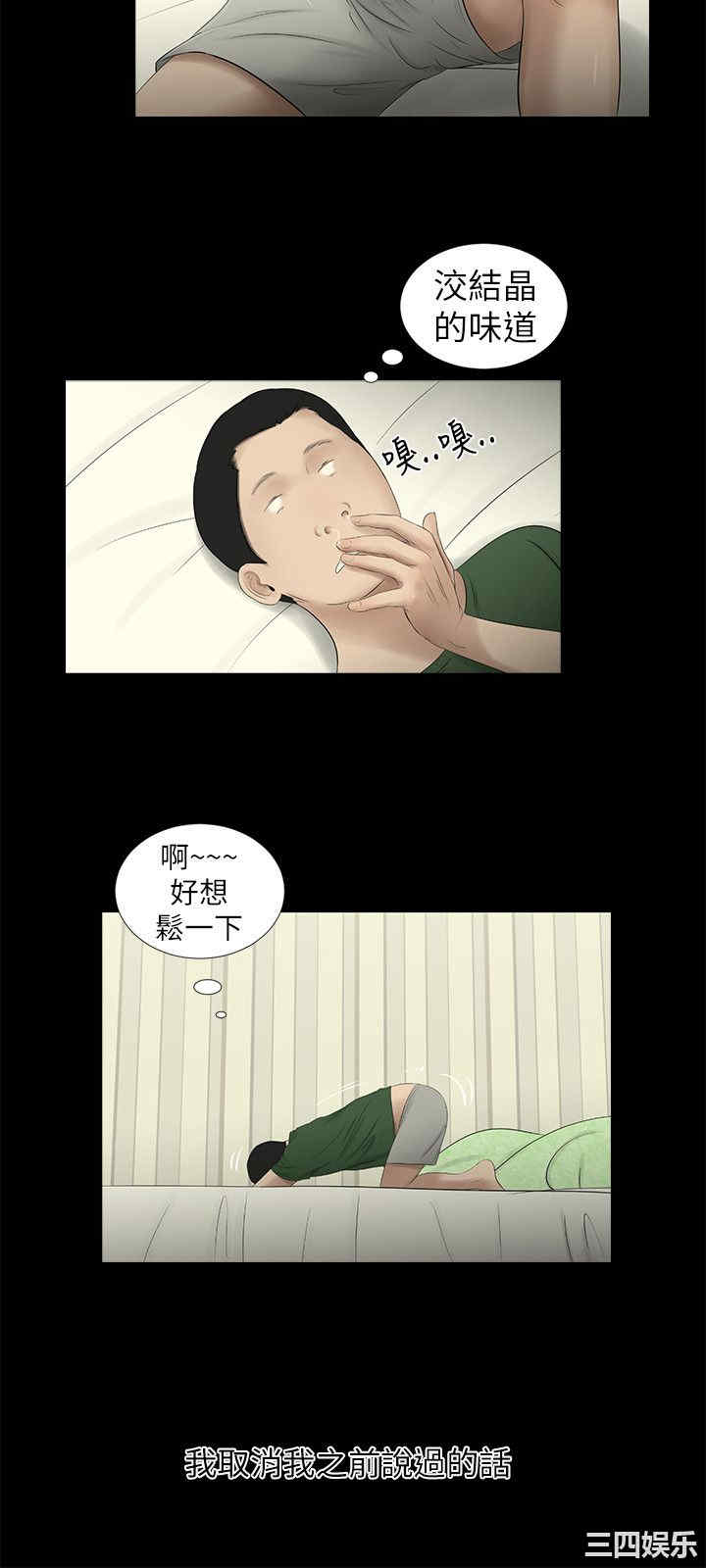 韩国漫画纯友谊韩漫_纯友谊-第9话在线免费阅读-韩国漫画-第14张图片