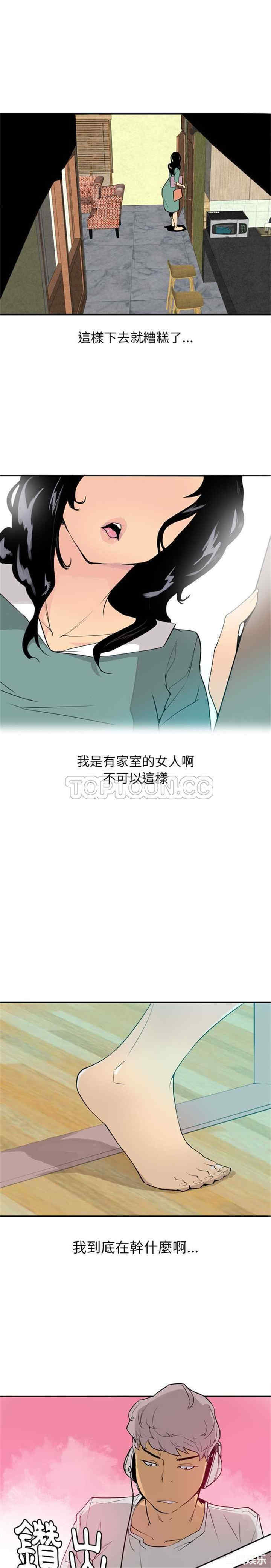 韩国漫画人妻好想要韩漫_人妻好想要-第一话在线免费阅读-韩国漫画-第17张图片