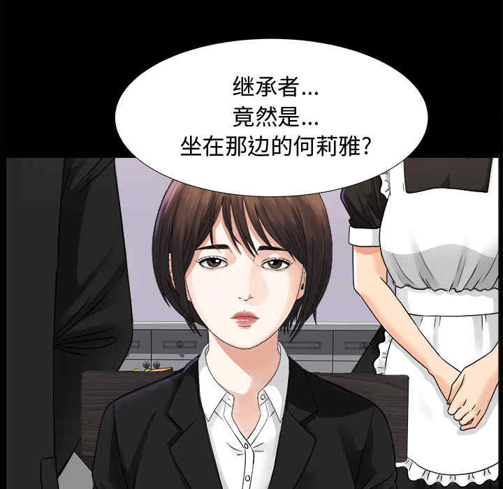韩国漫画未亡人韩漫_未亡人-第5话在线免费阅读-韩国漫画-第114张图片