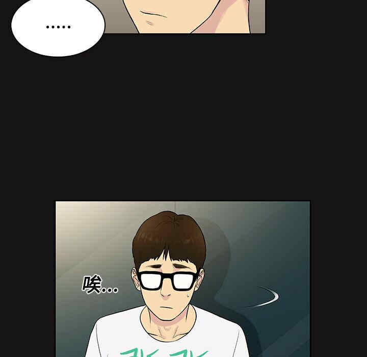 韩国漫画被女神环绕的男人韩漫_被女神环绕的男人-第13话在线免费阅读-韩国漫画-第33张图片