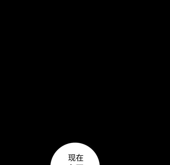 韩国漫画枷锁韩漫_枷锁-第25话在线免费阅读-韩国漫画-第63张图片