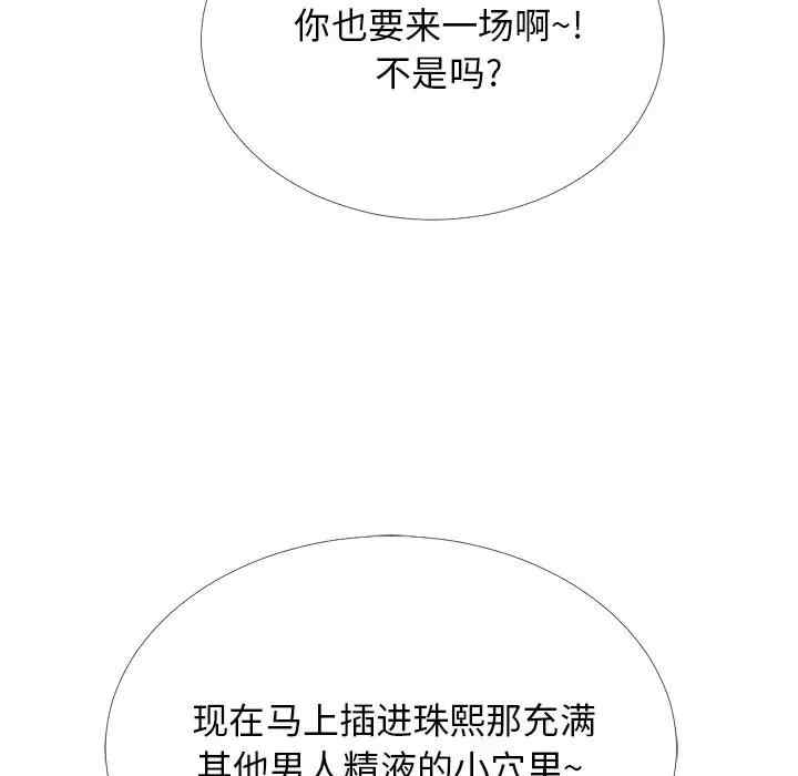 韩国漫画心机女教授韩漫_心机女教授-第51话在线免费阅读-韩国漫画-第150张图片