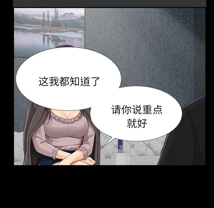 韩国漫画未亡人韩漫_未亡人-第12话在线免费阅读-韩国漫画-第13张图片