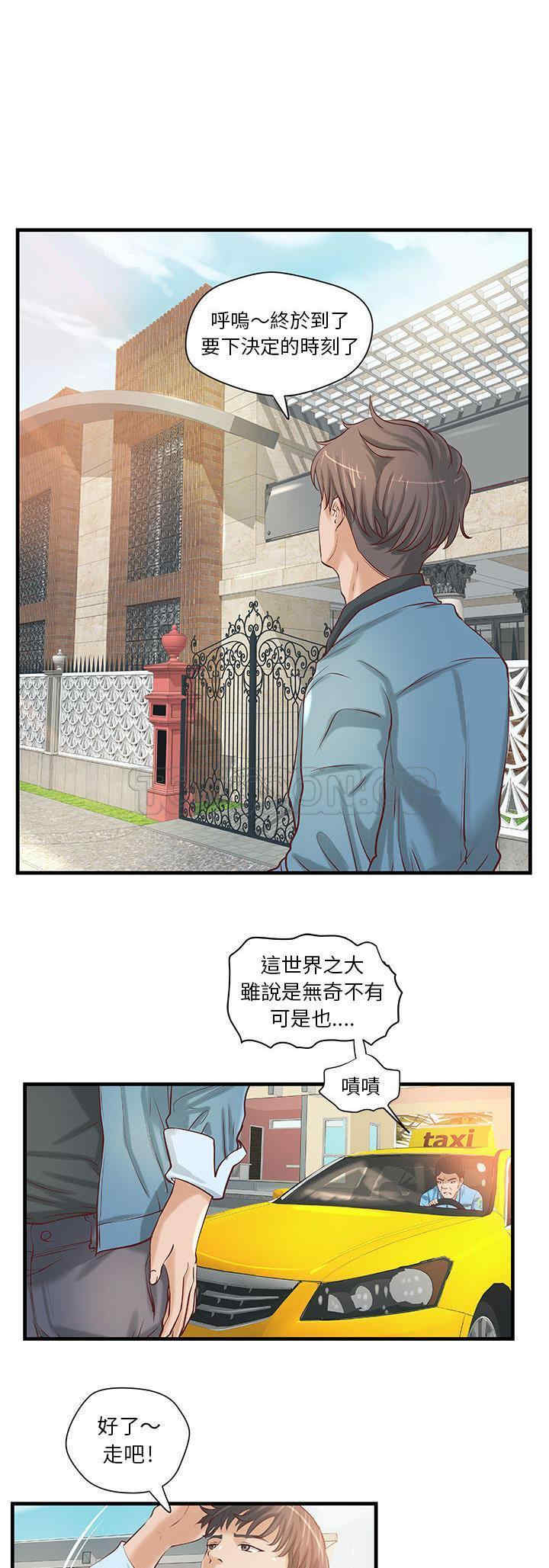 韩国漫画H俱乐部韩漫_H俱乐部-第23话在线免费阅读-韩国漫画-第13张图片