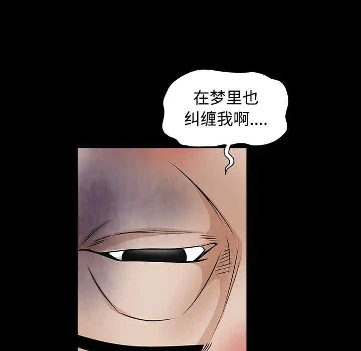 韩国漫画枷锁韩漫_枷锁-第30话在线免费阅读-韩国漫画-第23张图片