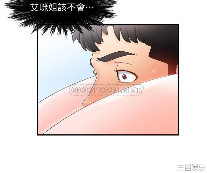 韩国漫画韩漫_霸道主管要我IN-第10话在线免费阅读-韩国漫画-第38张图片