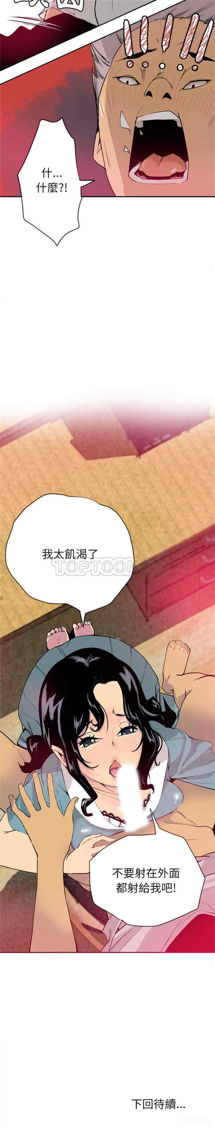 韩国漫画人妻好想要韩漫_人妻好想要-第一话在线免费阅读-韩国漫画-第18张图片