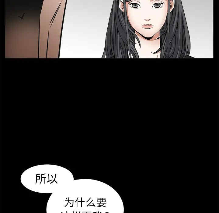 韩国漫画枷锁韩漫_枷锁-第33话在线免费阅读-韩国漫画-第152张图片