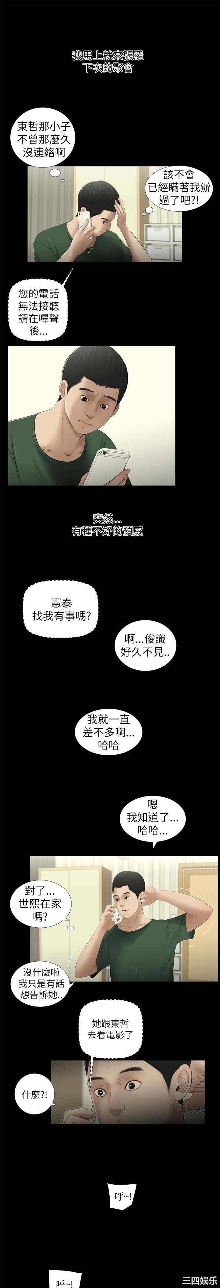 韩国漫画纯友谊韩漫_纯友谊-第9话在线免费阅读-韩国漫画-第15张图片