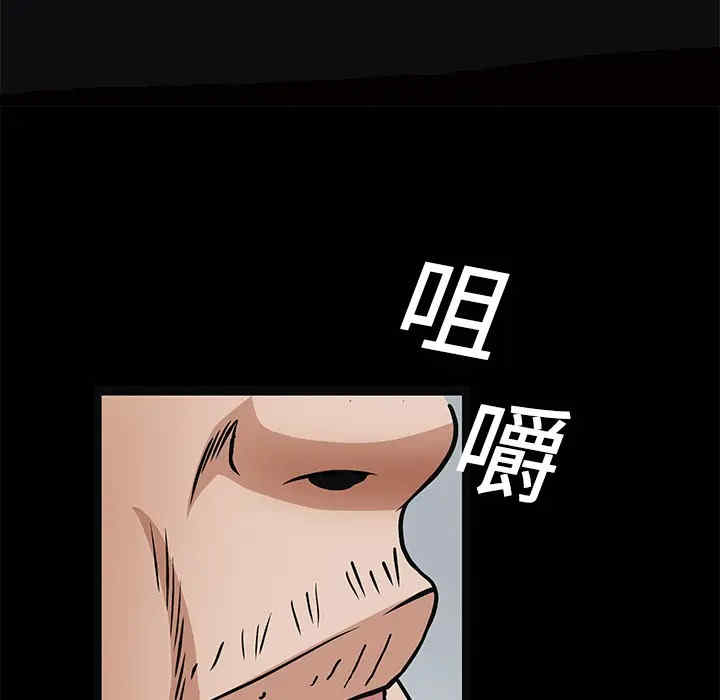 韩国漫画枷锁韩漫_枷锁-第20话在线免费阅读-韩国漫画-第87张图片