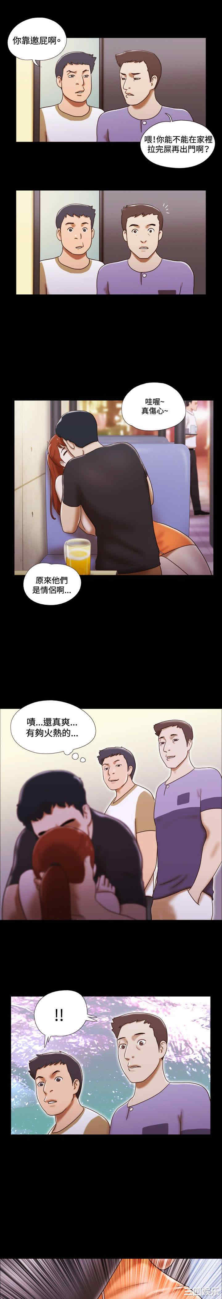 韩国漫画17种性幻想:情侣游戏韩漫_17种性幻想:情侣游戏-第20话在线免费阅读-韩国漫画-第17张图片