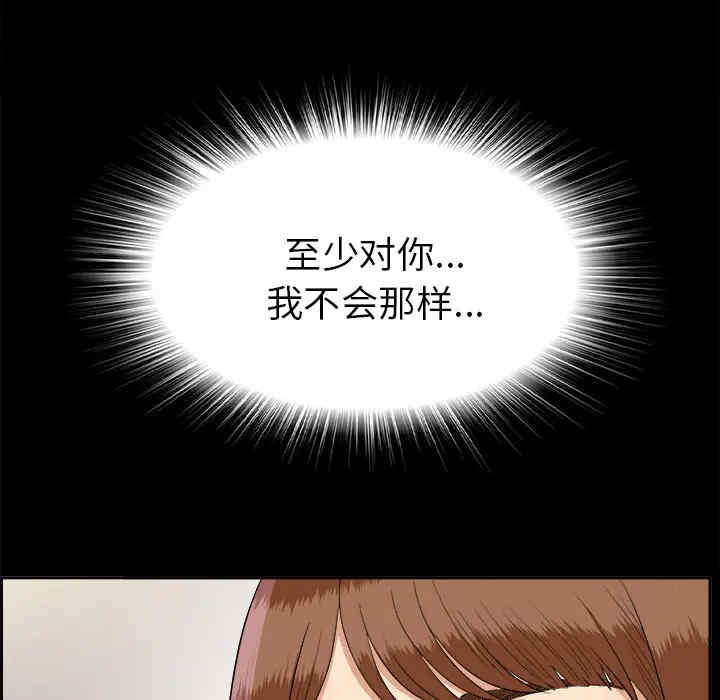 韩国漫画未亡人韩漫_未亡人-第26话在线免费阅读-韩国漫画-第12张图片