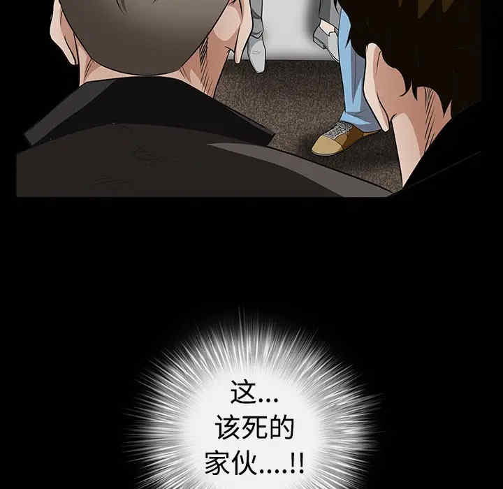 韩国漫画枷锁韩漫_枷锁-第25话在线免费阅读-韩国漫画-第65张图片