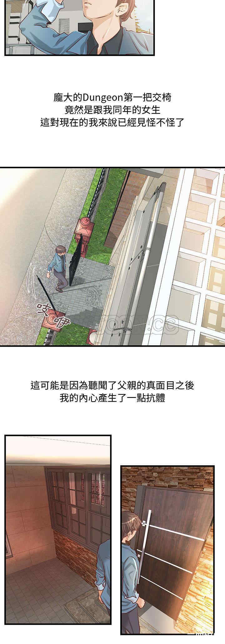 韩国漫画H俱乐部韩漫_H俱乐部-第23话在线免费阅读-韩国漫画-第14张图片