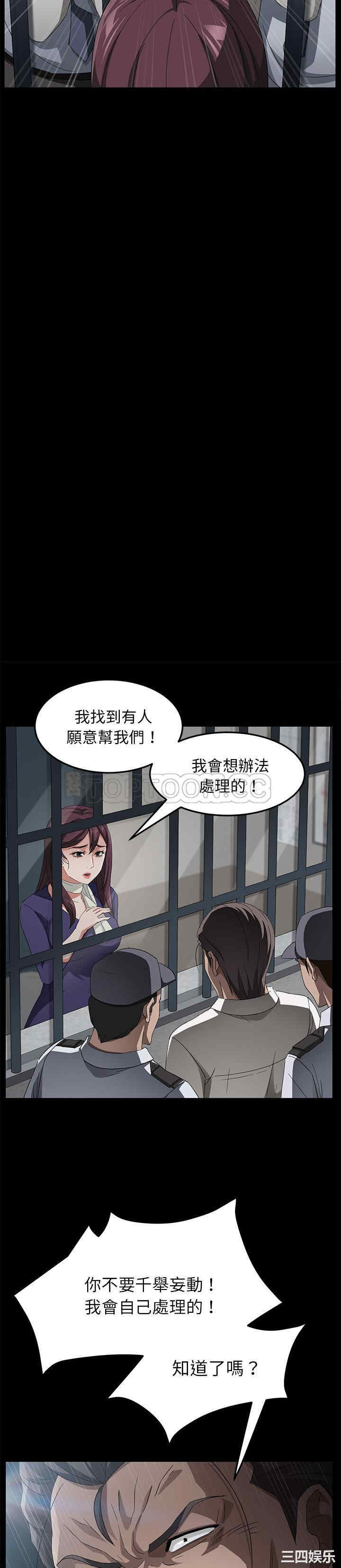 韩国漫画卖身契约韩漫_卖身契约-第29话在线免费阅读-韩国漫画-第7张图片