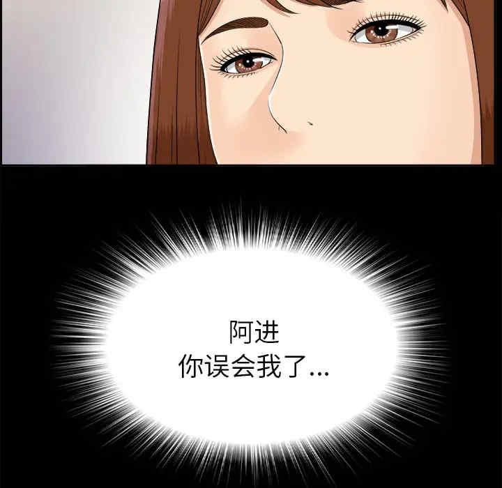 韩国漫画未亡人韩漫_未亡人-第26话在线免费阅读-韩国漫画-第13张图片