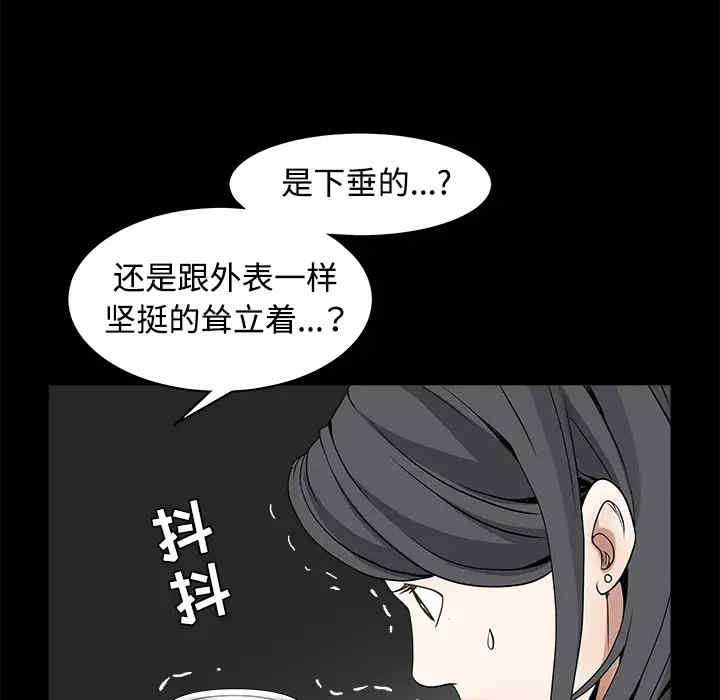 韩国漫画枷锁韩漫_枷锁-第32话在线免费阅读-韩国漫画-第33张图片