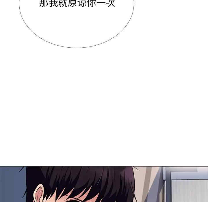 韩国漫画心机女教授韩漫_心机女教授-第51话在线免费阅读-韩国漫画-第153张图片