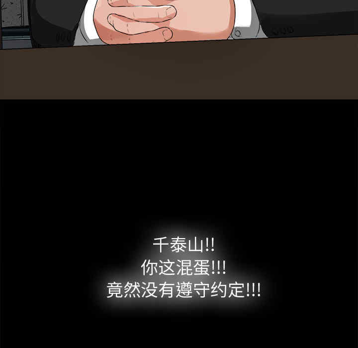 韩国漫画未亡人韩漫_未亡人-第5话在线免费阅读-韩国漫画-第117张图片