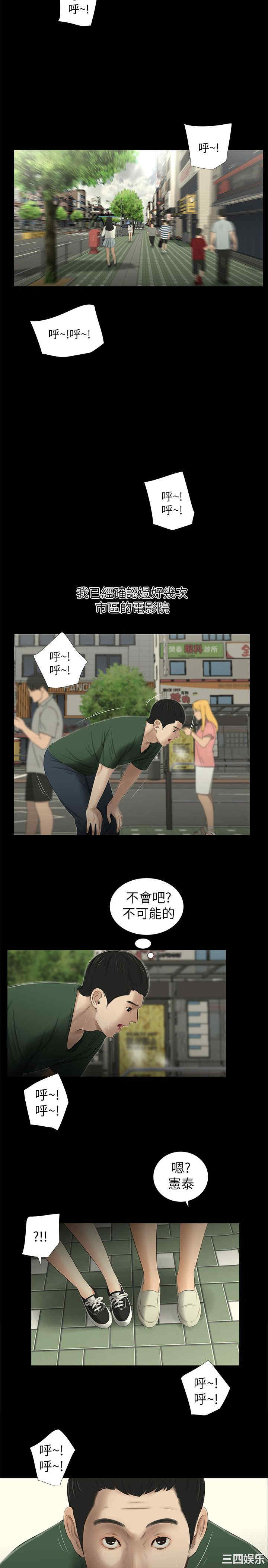 韩国漫画纯友谊韩漫_纯友谊-第9话在线免费阅读-韩国漫画-第16张图片