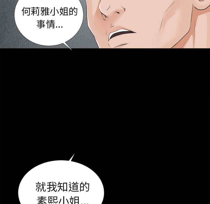 韩国漫画未亡人韩漫_未亡人-第12话在线免费阅读-韩国漫画-第15张图片