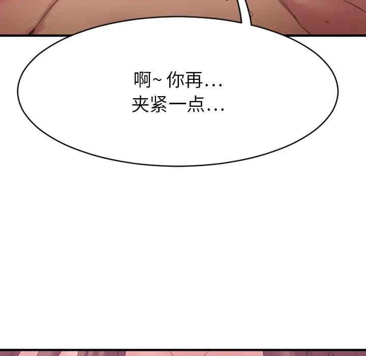 韩国漫画欲望食物链韩漫_欲望食物链-第26话在线免费阅读-韩国漫画-第31张图片