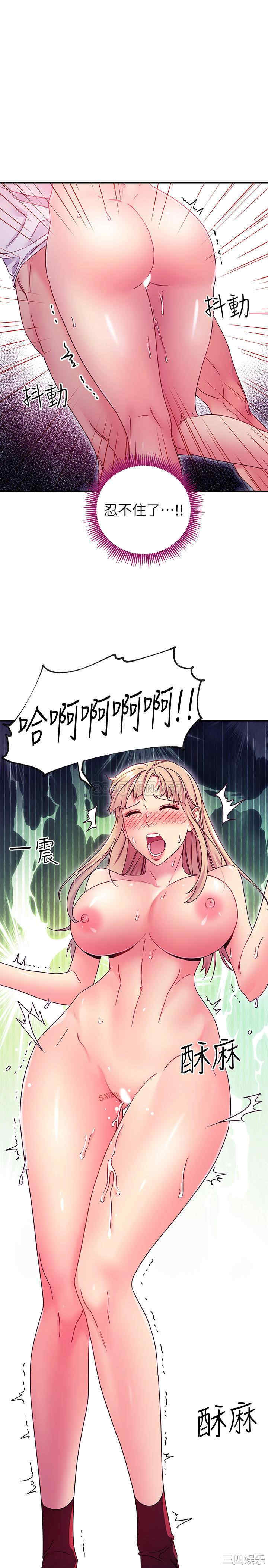 韩国漫画韩漫_继母的朋友们-第70话在线免费阅读-韩国漫画-第22张图片