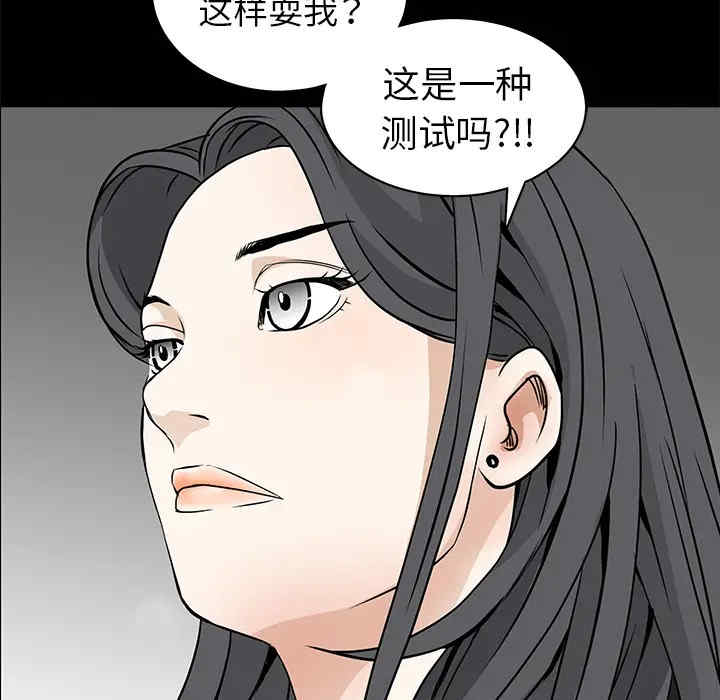 韩国漫画枷锁韩漫_枷锁-第33话在线免费阅读-韩国漫画-第153张图片