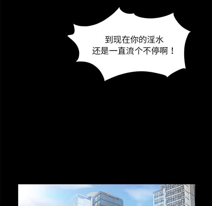 韩国漫画卖身契约韩漫_卖身契约-第21话在线免费阅读-韩国漫画-第29张图片