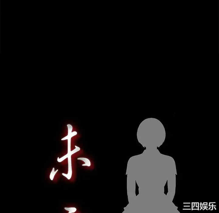 韩国漫画未亡人韩漫_未亡人-第26话在线免费阅读-韩国漫画-第16张图片