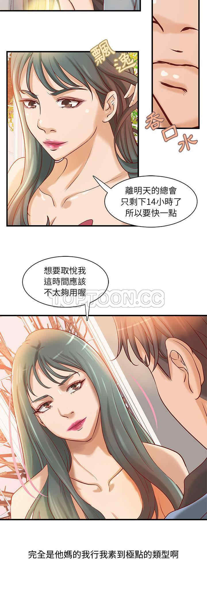 韩国漫画H俱乐部韩漫_H俱乐部-第23话在线免费阅读-韩国漫画-第18张图片