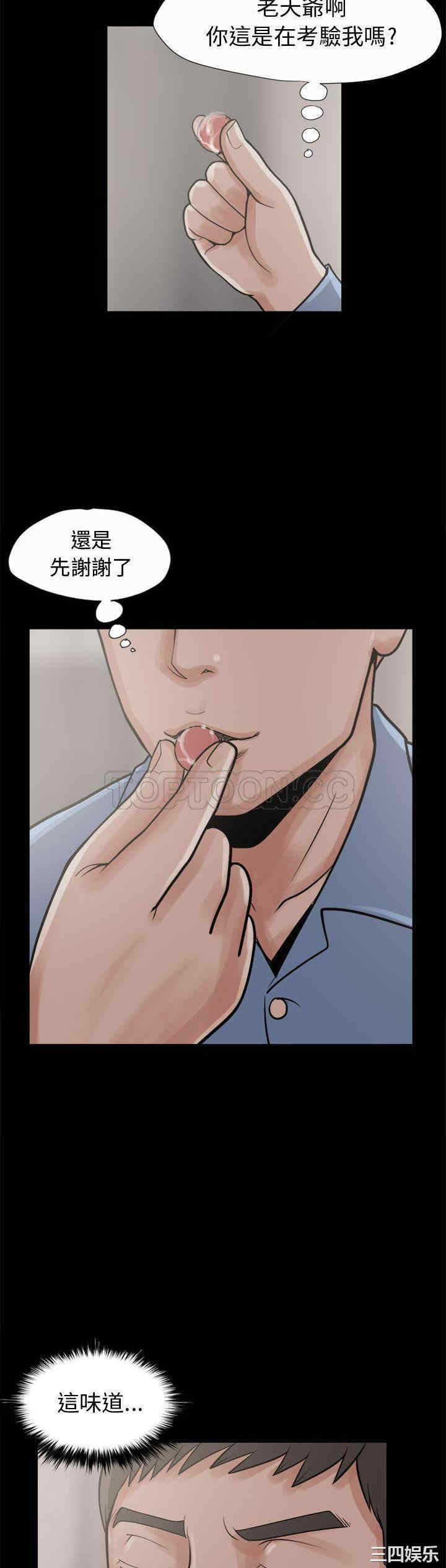 韩国漫画岛上拼图韩漫_岛上拼图-第6话在线免费阅读-韩国漫画-第38张图片