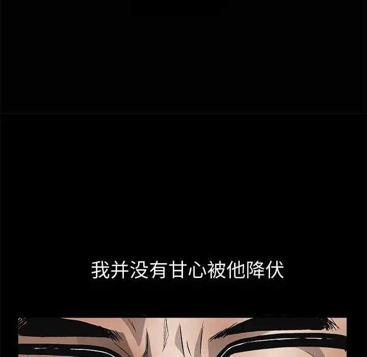 韩国漫画枷锁韩漫_枷锁-第6话在线免费阅读-韩国漫画-第114张图片