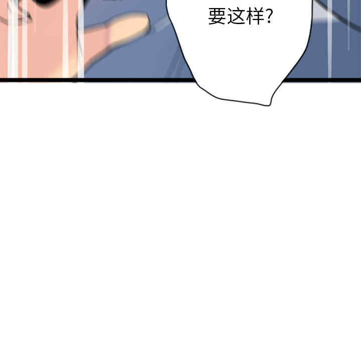 韩国漫画人妻好想要韩漫_人妻好想要-第10话在线免费阅读-韩国漫画-第129张图片