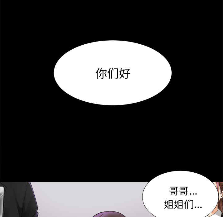 韩国漫画未亡人韩漫_未亡人-第5话在线免费阅读-韩国漫画-第119张图片