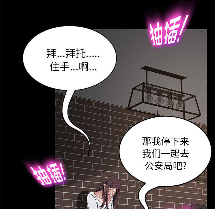 韩国漫画卖身契约韩漫_卖身契约-第21话在线免费阅读-韩国漫画-第31张图片