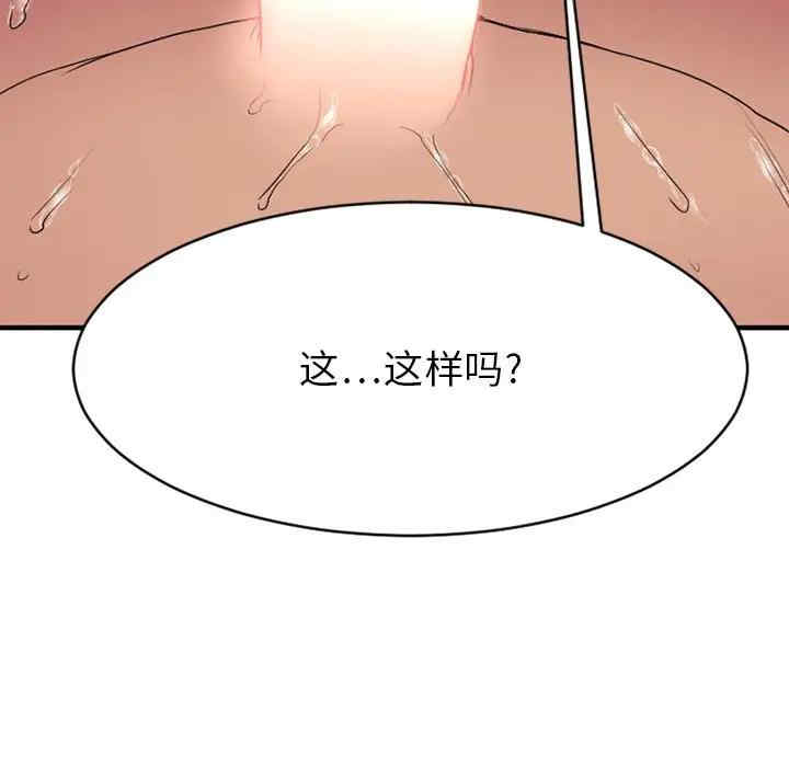 韩国漫画欲望食物链韩漫_欲望食物链-第26话在线免费阅读-韩国漫画-第33张图片