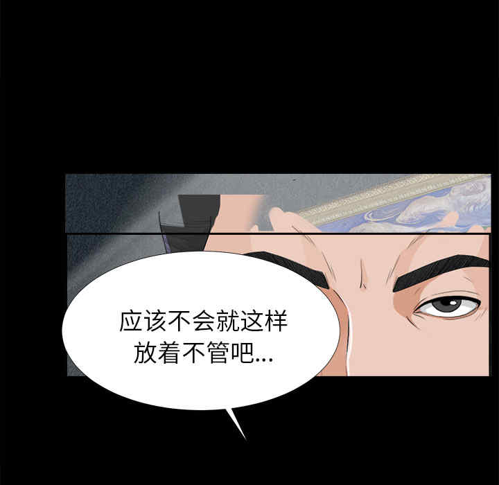 韩国漫画未亡人韩漫_未亡人-第12话在线免费阅读-韩国漫画-第17张图片