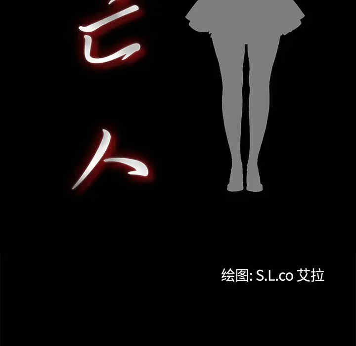 韩国漫画未亡人韩漫_未亡人-第26话在线免费阅读-韩国漫画-第17张图片