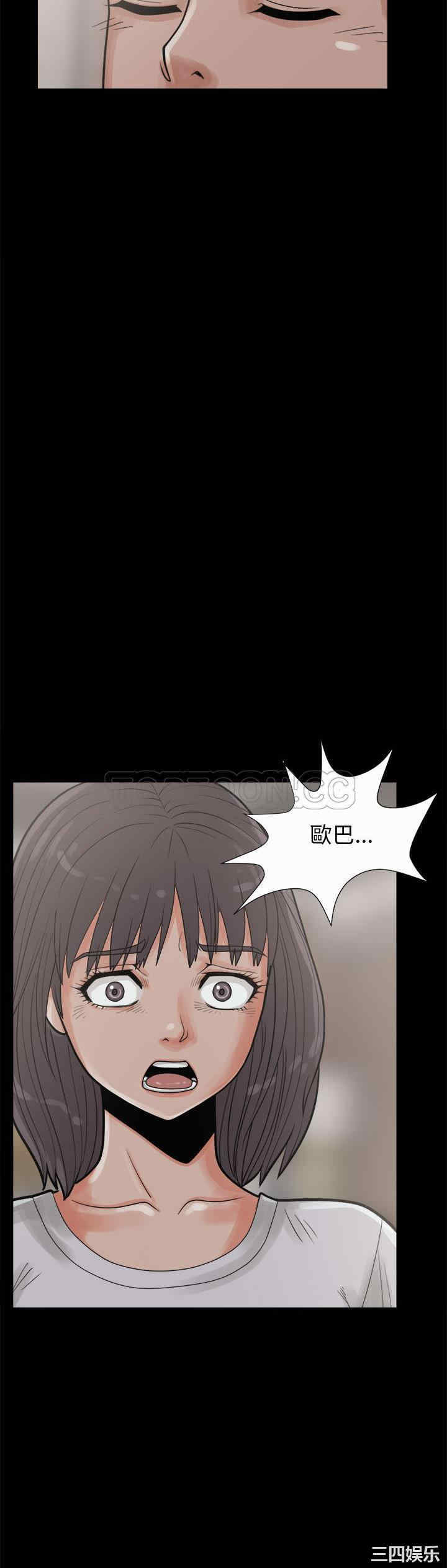 韩国漫画岛上拼图韩漫_岛上拼图-第6话在线免费阅读-韩国漫画-第39张图片