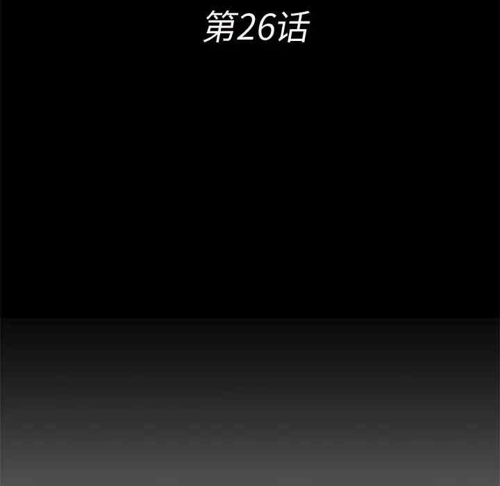 韩国漫画未亡人韩漫_未亡人-第26话在线免费阅读-韩国漫画-第18张图片