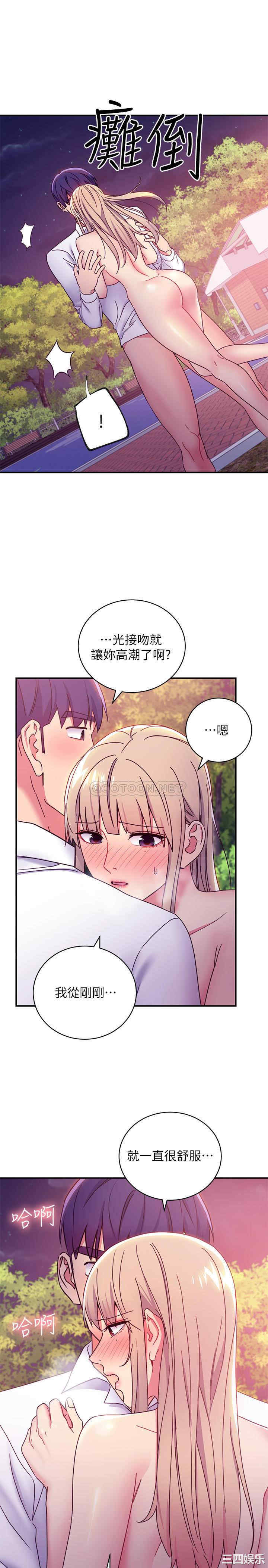 韩国漫画韩漫_继母的朋友们-第70话在线免费阅读-韩国漫画-第24张图片