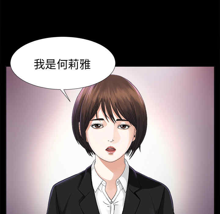 韩国漫画未亡人韩漫_未亡人-第5话在线免费阅读-韩国漫画-第121张图片