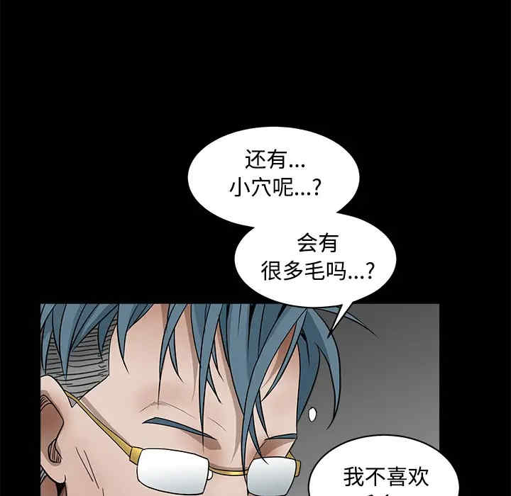 韩国漫画枷锁韩漫_枷锁-第32话在线免费阅读-韩国漫画-第37张图片
